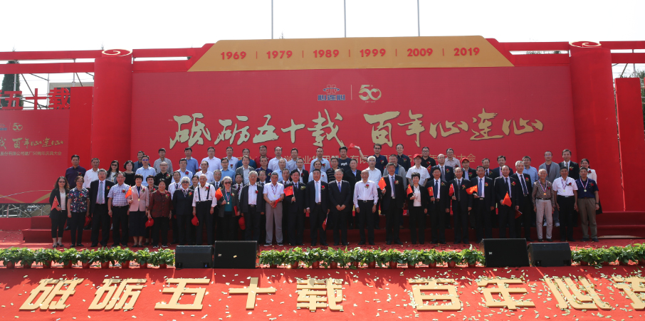 2019��9��24�գ���������������12BETҼ����������������������ֲ�������黯ѧ��ҵ���š�������ʮ�� ����12BETҼ����������������������ֲ�������顱������ʮ���������ʢ�����