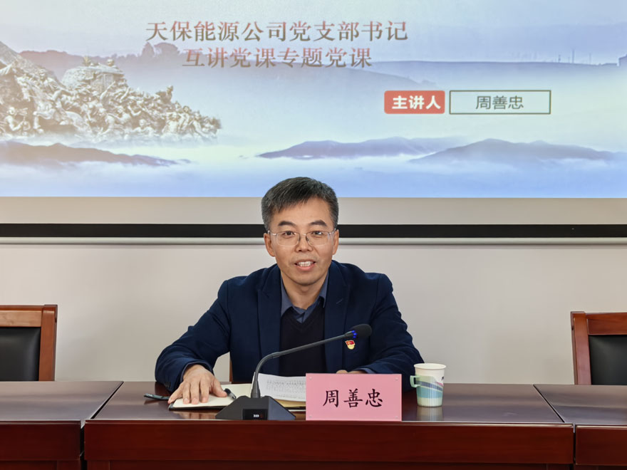 周善忠赴c7c7娱乐平台官网入口物流讲党课照片2.jpg